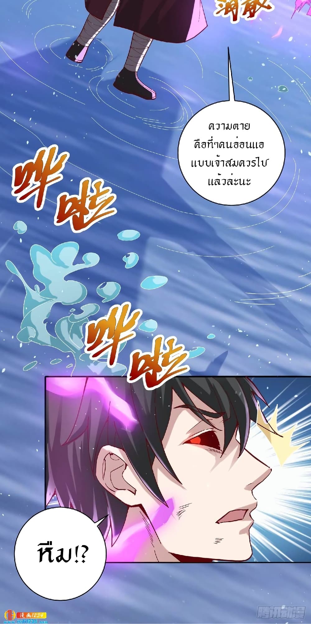 Peerless Martial Arts Everlasting page 39