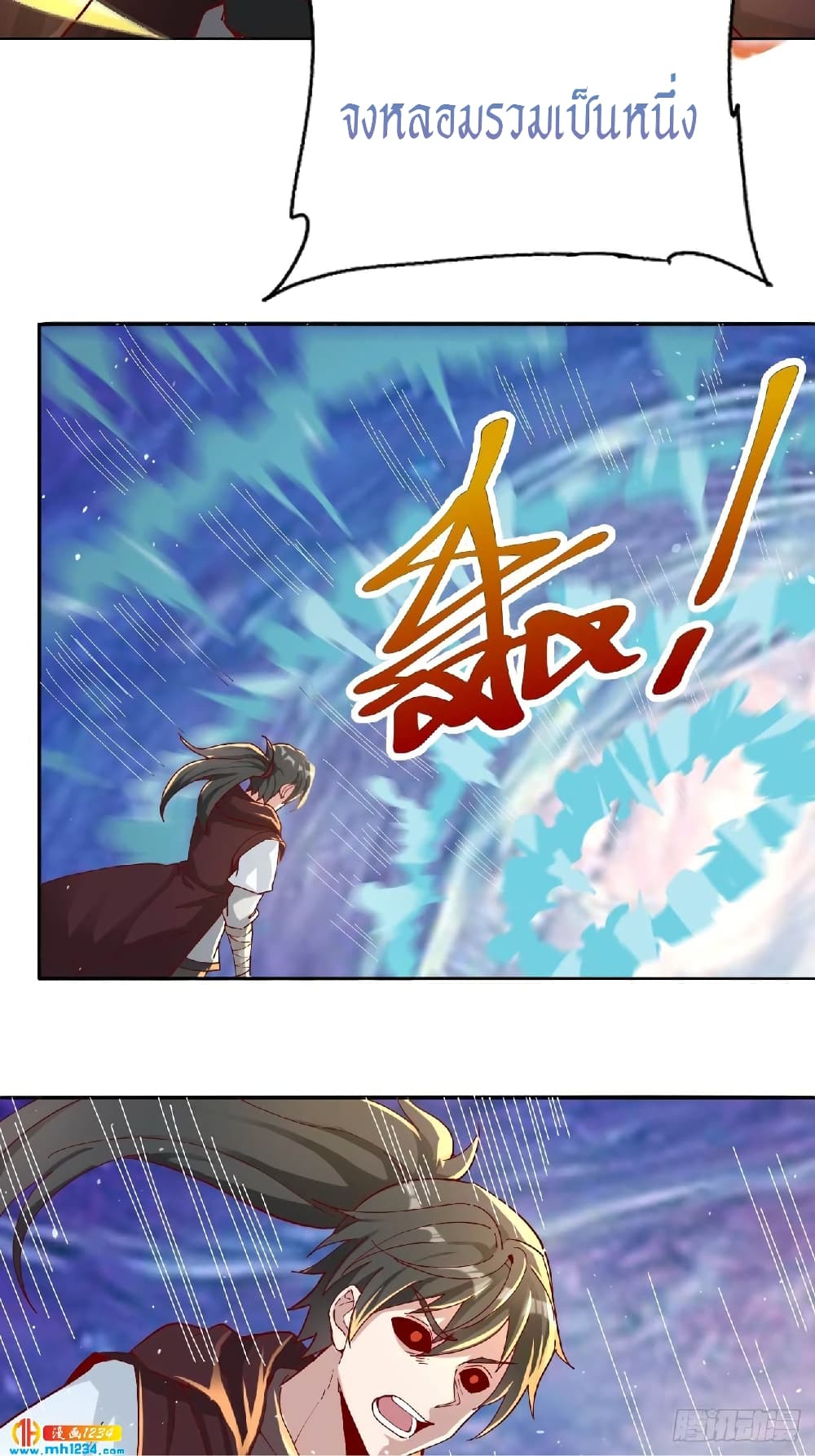 Peerless Martial Arts Everlasting page 42