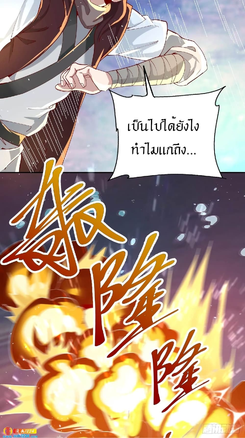Peerless Martial Arts Everlasting page 43