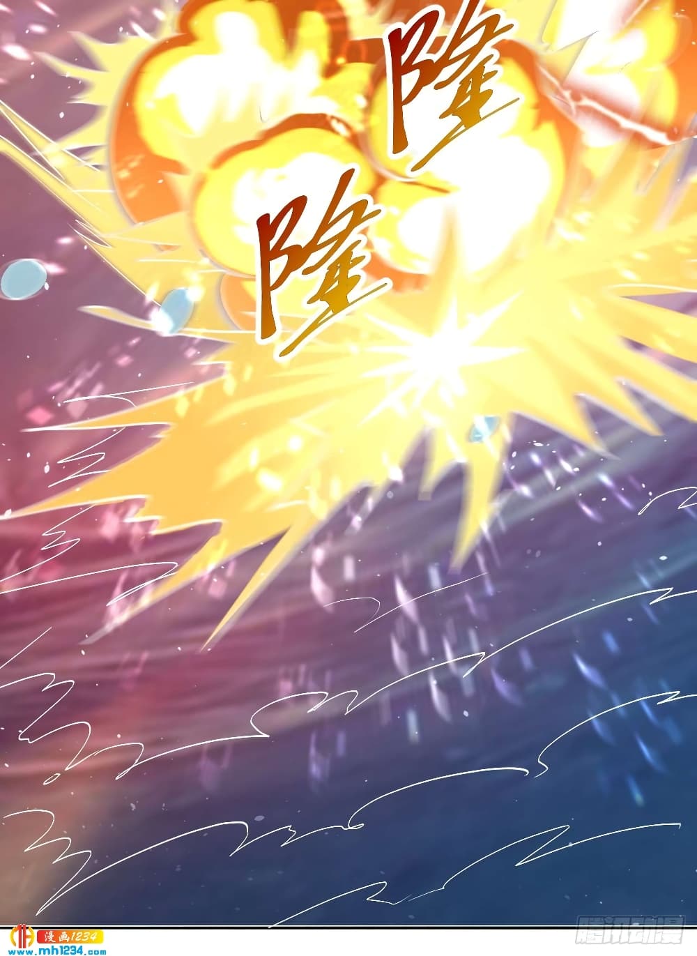Peerless Martial Arts Everlasting page 44