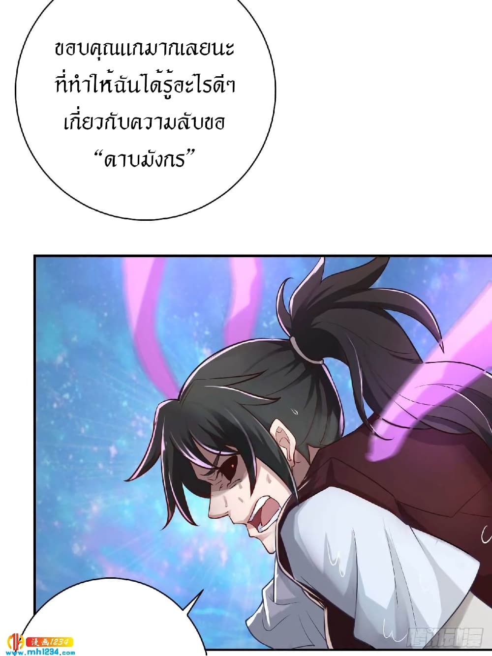 Peerless Martial Arts Everlasting page 7
