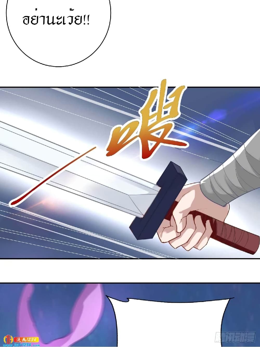 Peerless Martial Arts Everlasting page 8