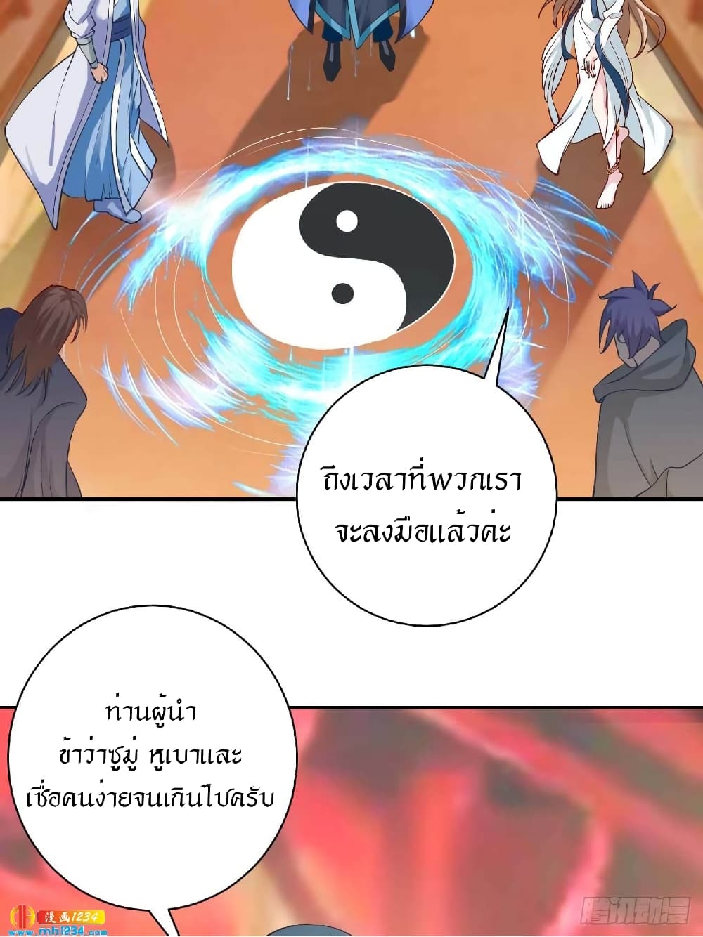 Peerless Martial Arts Everlasting page 14