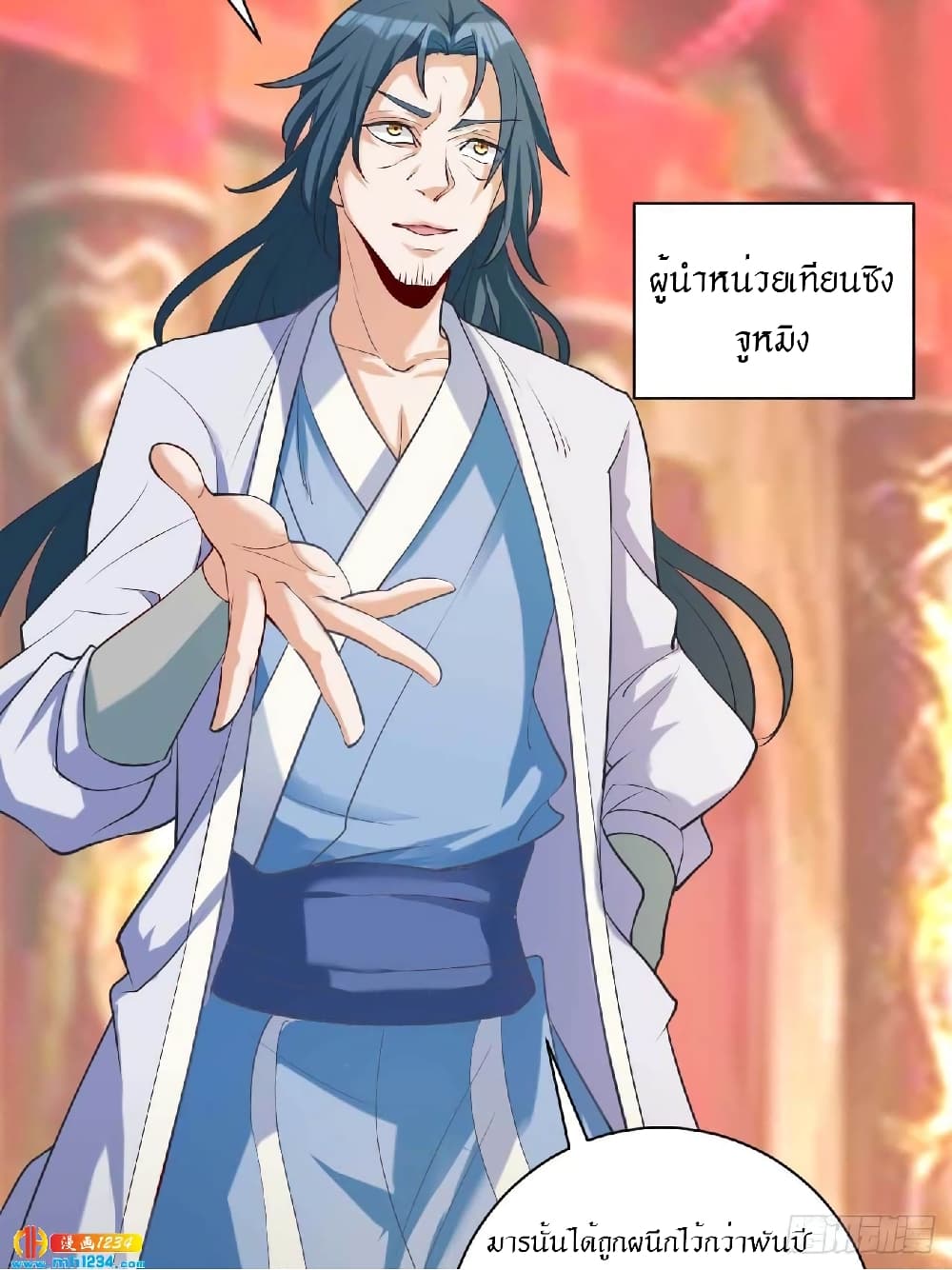 Peerless Martial Arts Everlasting page 15