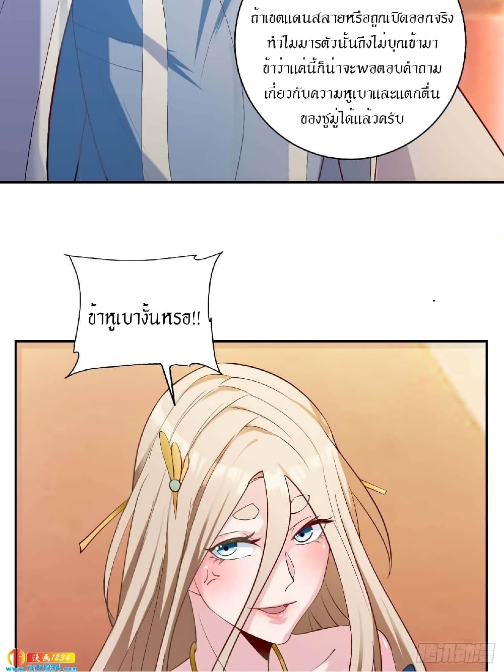 Peerless Martial Arts Everlasting page 16