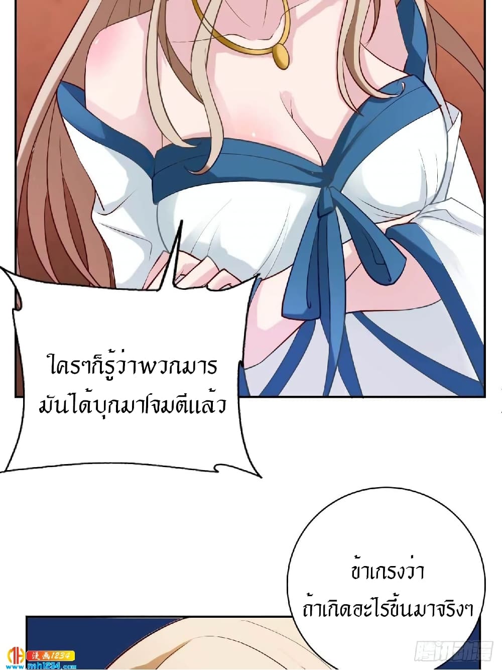 Peerless Martial Arts Everlasting page 17