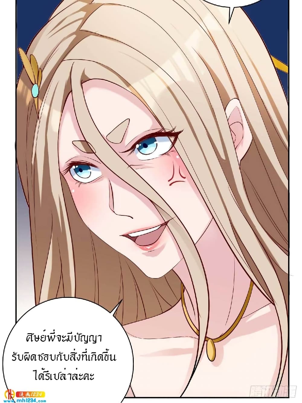 Peerless Martial Arts Everlasting page 18