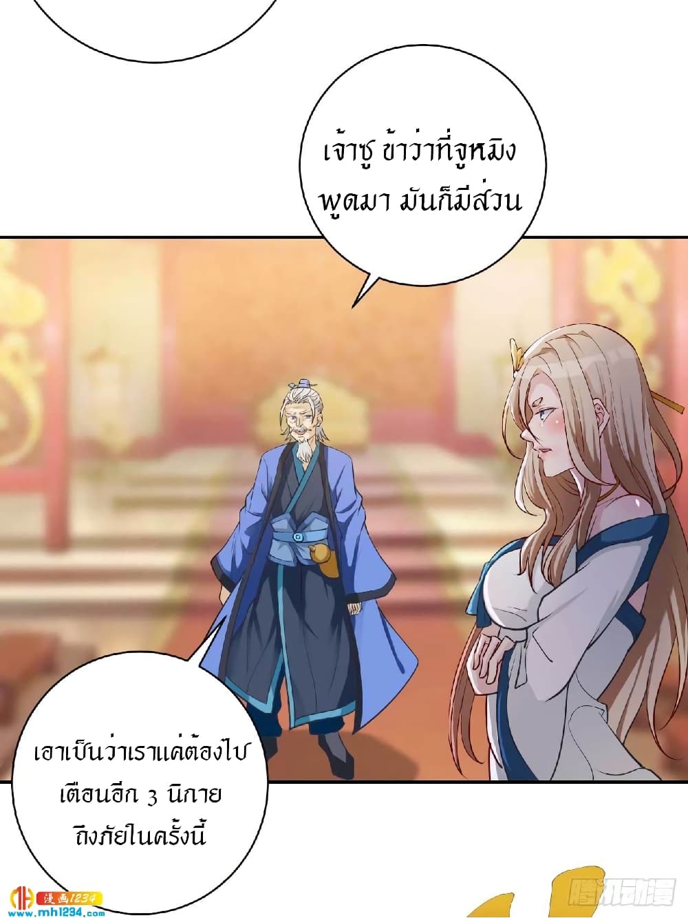 Peerless Martial Arts Everlasting page 19