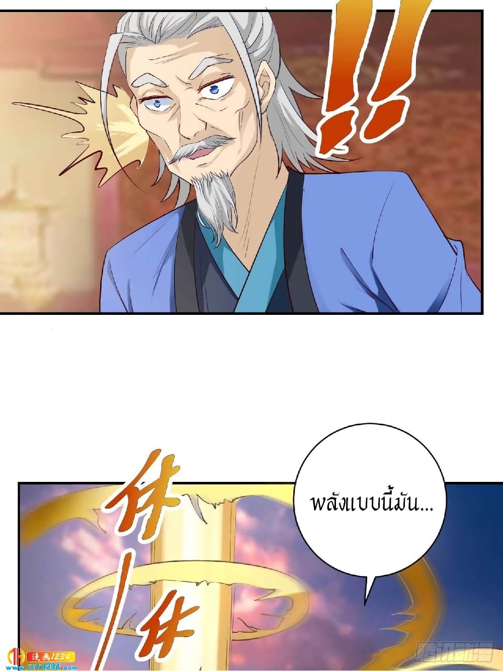 Peerless Martial Arts Everlasting page 20