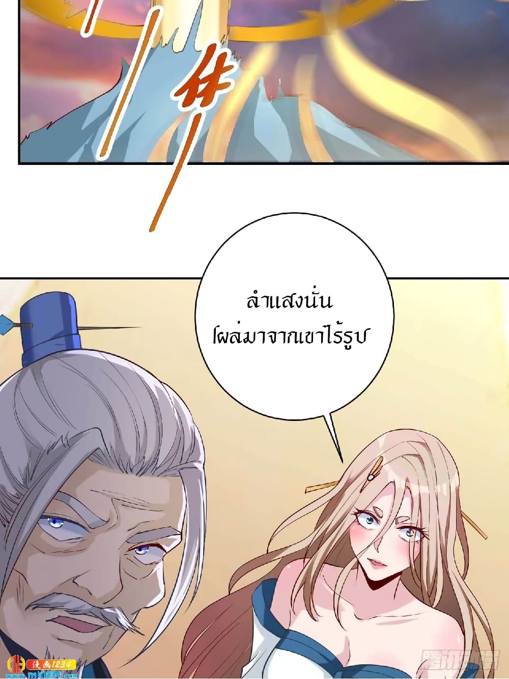 Peerless Martial Arts Everlasting page 21