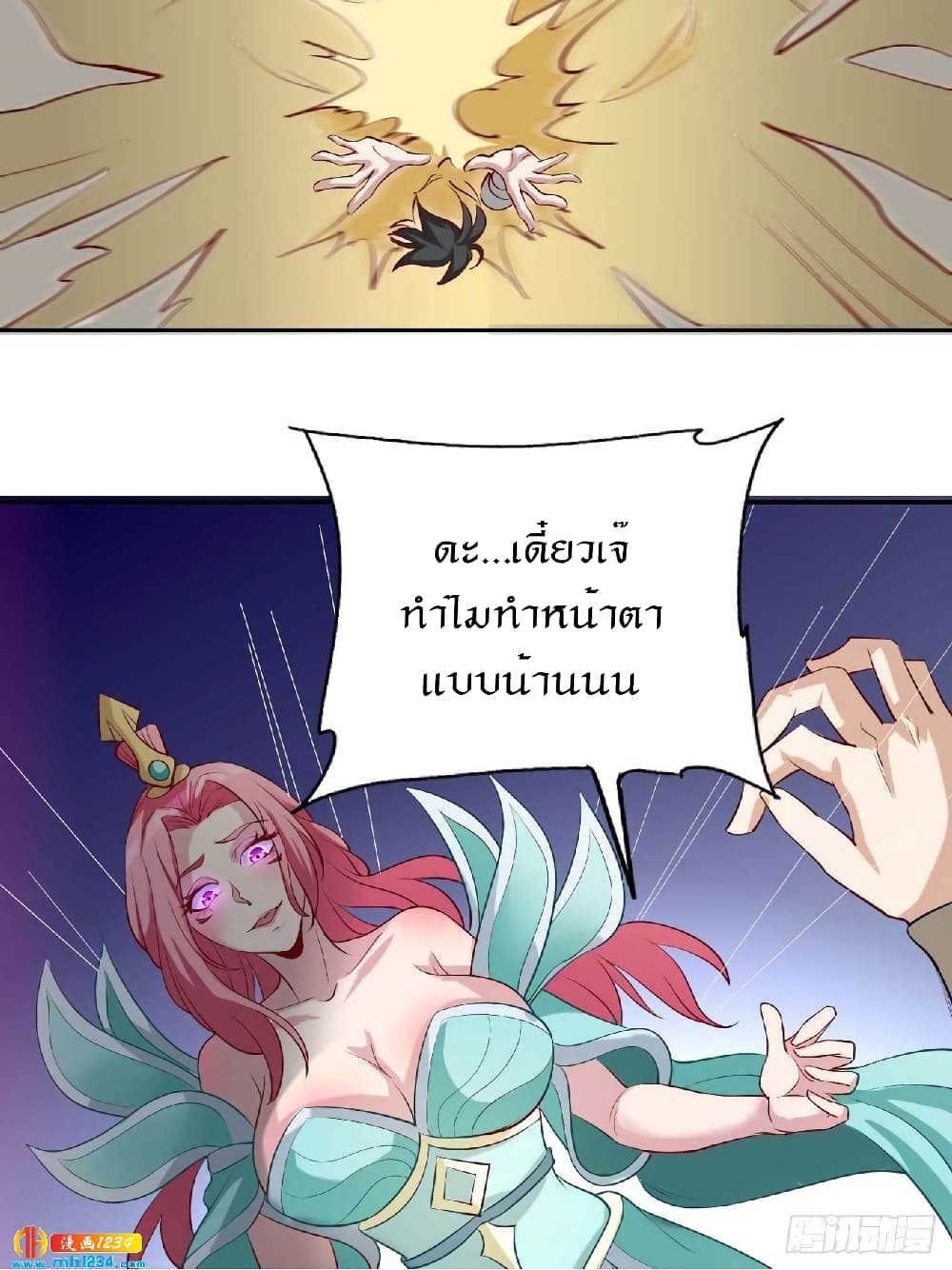 Peerless Martial Arts Everlasting page 34