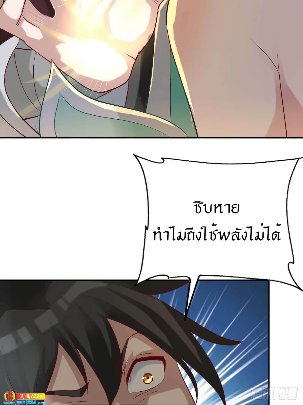 Peerless Martial Arts Everlasting page 37