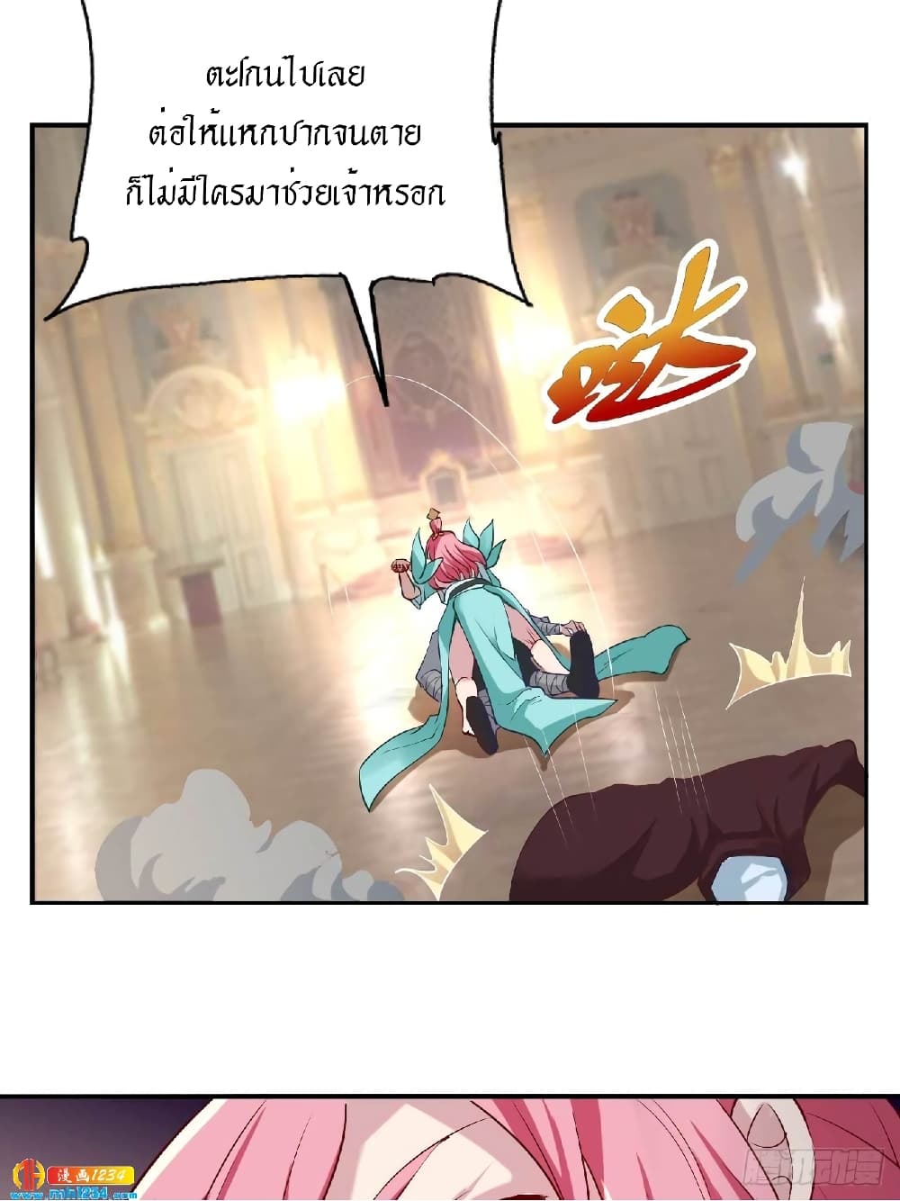 Peerless Martial Arts Everlasting page 45