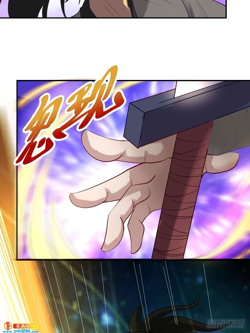Peerless Martial Arts Everlasting page 47