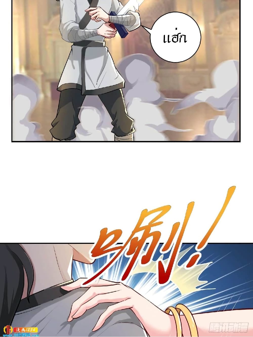 Peerless Martial Arts Everlasting page 9