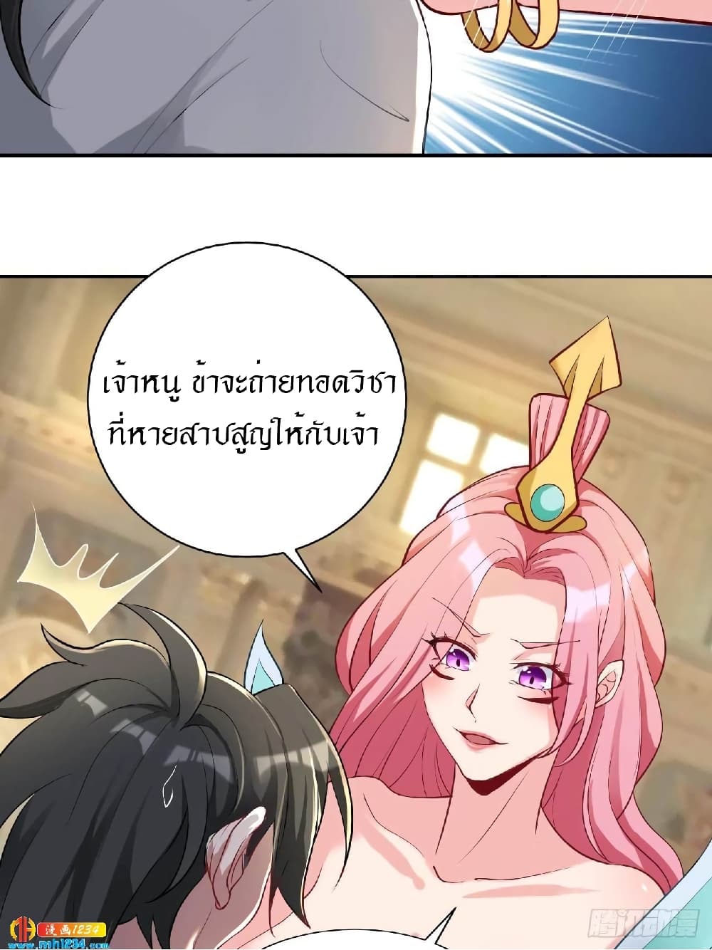 Peerless Martial Arts Everlasting page 10