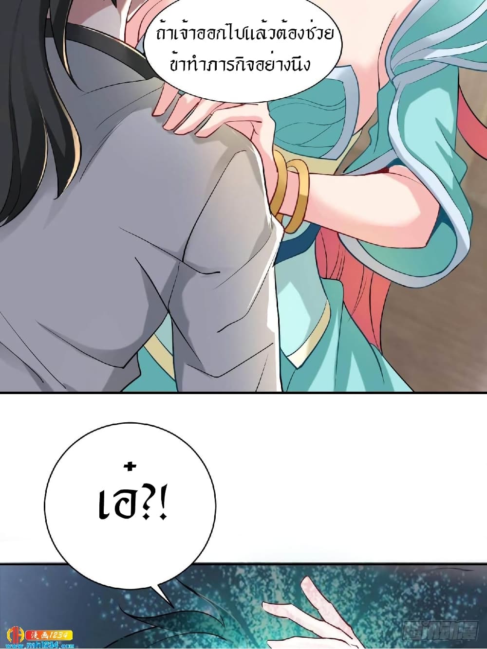Peerless Martial Arts Everlasting page 11