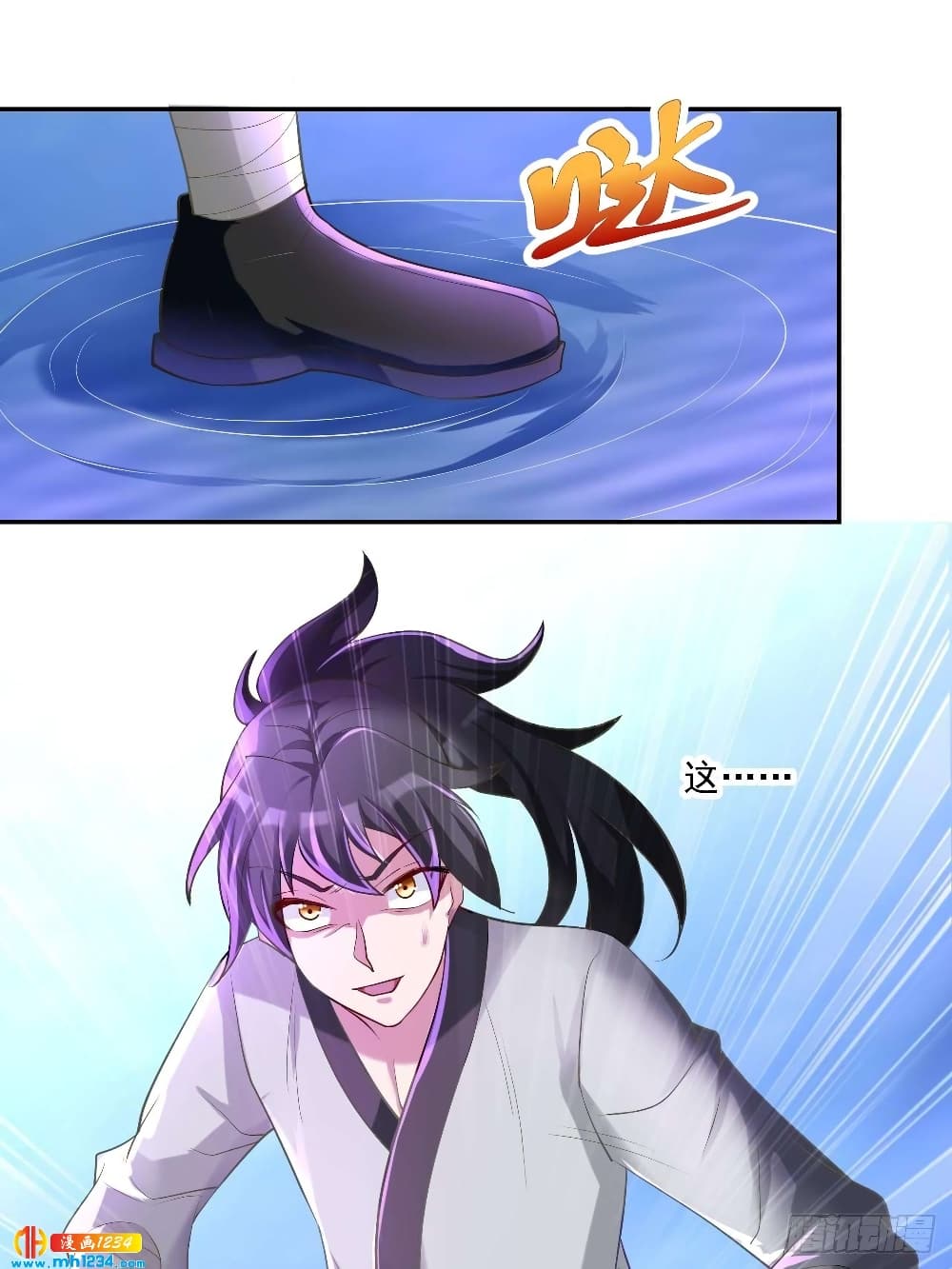 Peerless Martial Arts Everlasting page 14