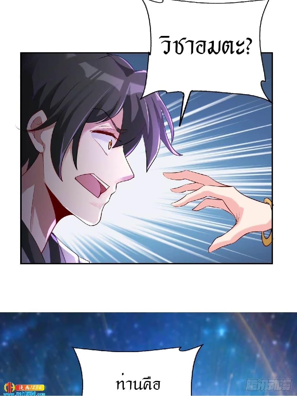 Peerless Martial Arts Everlasting page 19