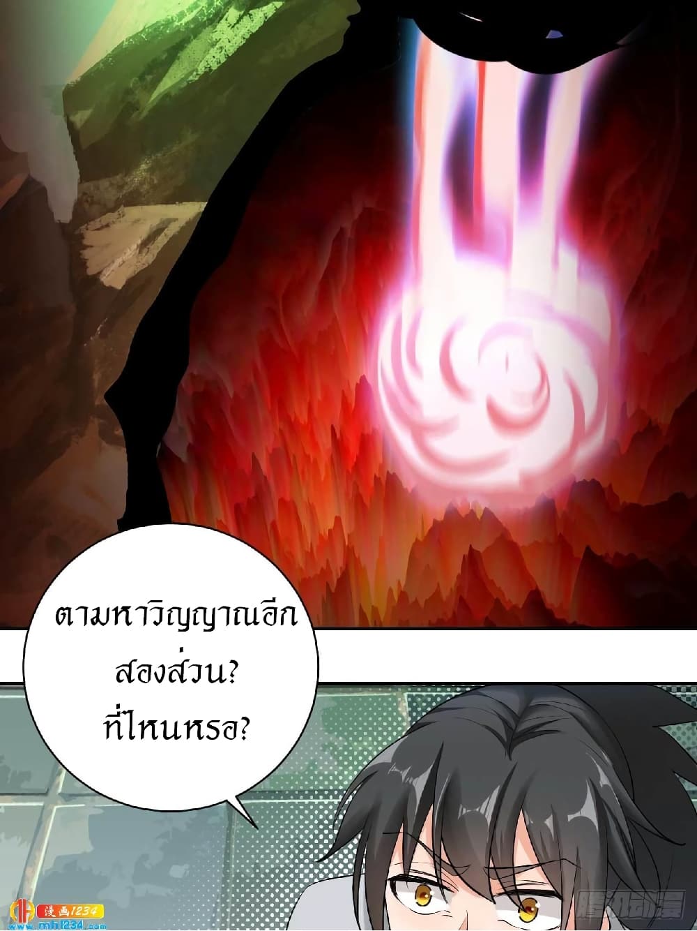 Peerless Martial Arts Everlasting page 24