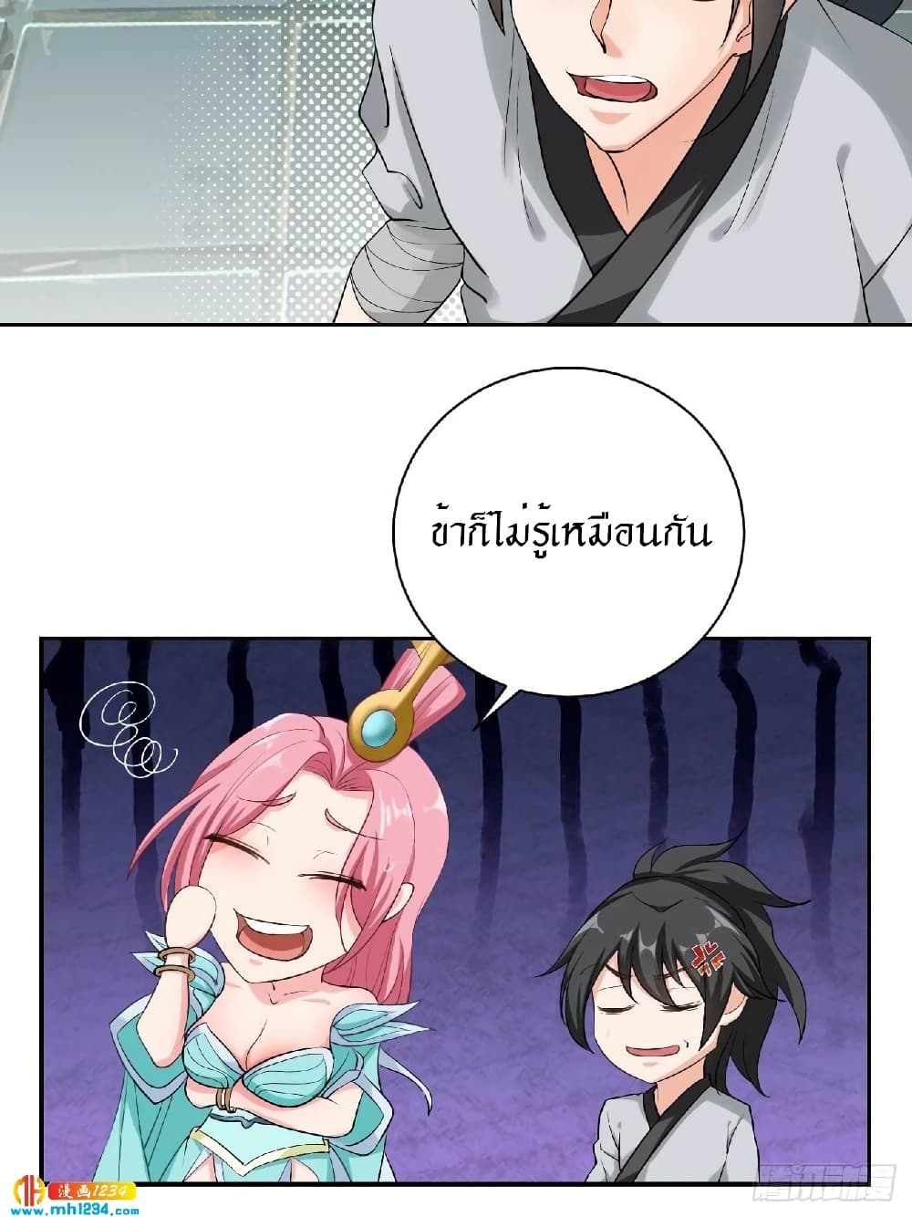 Peerless Martial Arts Everlasting page 25