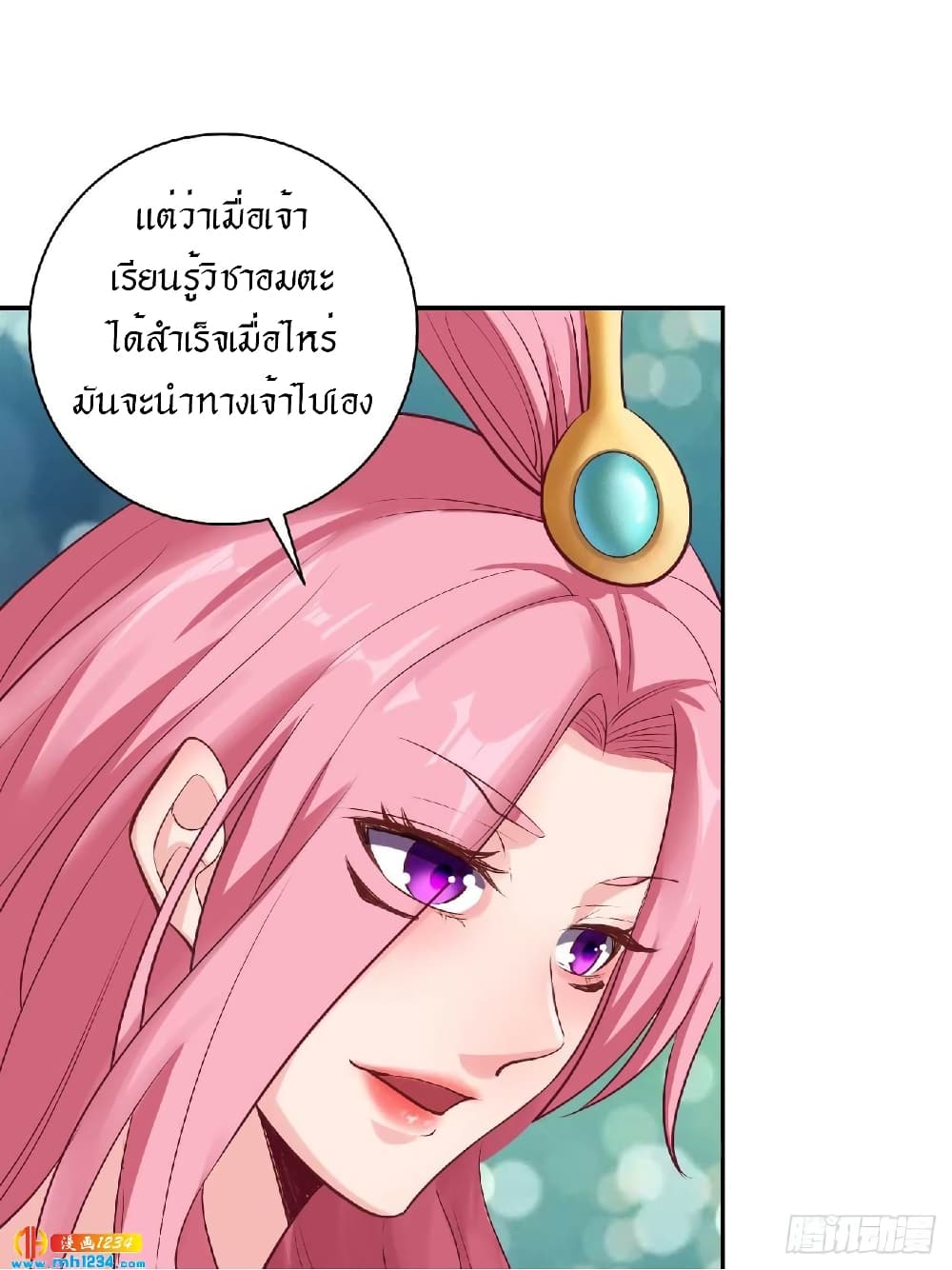 Peerless Martial Arts Everlasting page 26