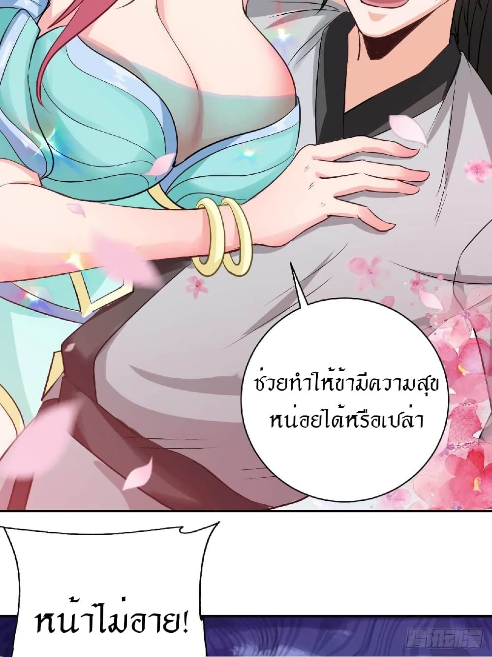 Peerless Martial Arts Everlasting page 29