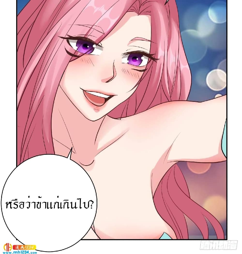 Peerless Martial Arts Everlasting page 31