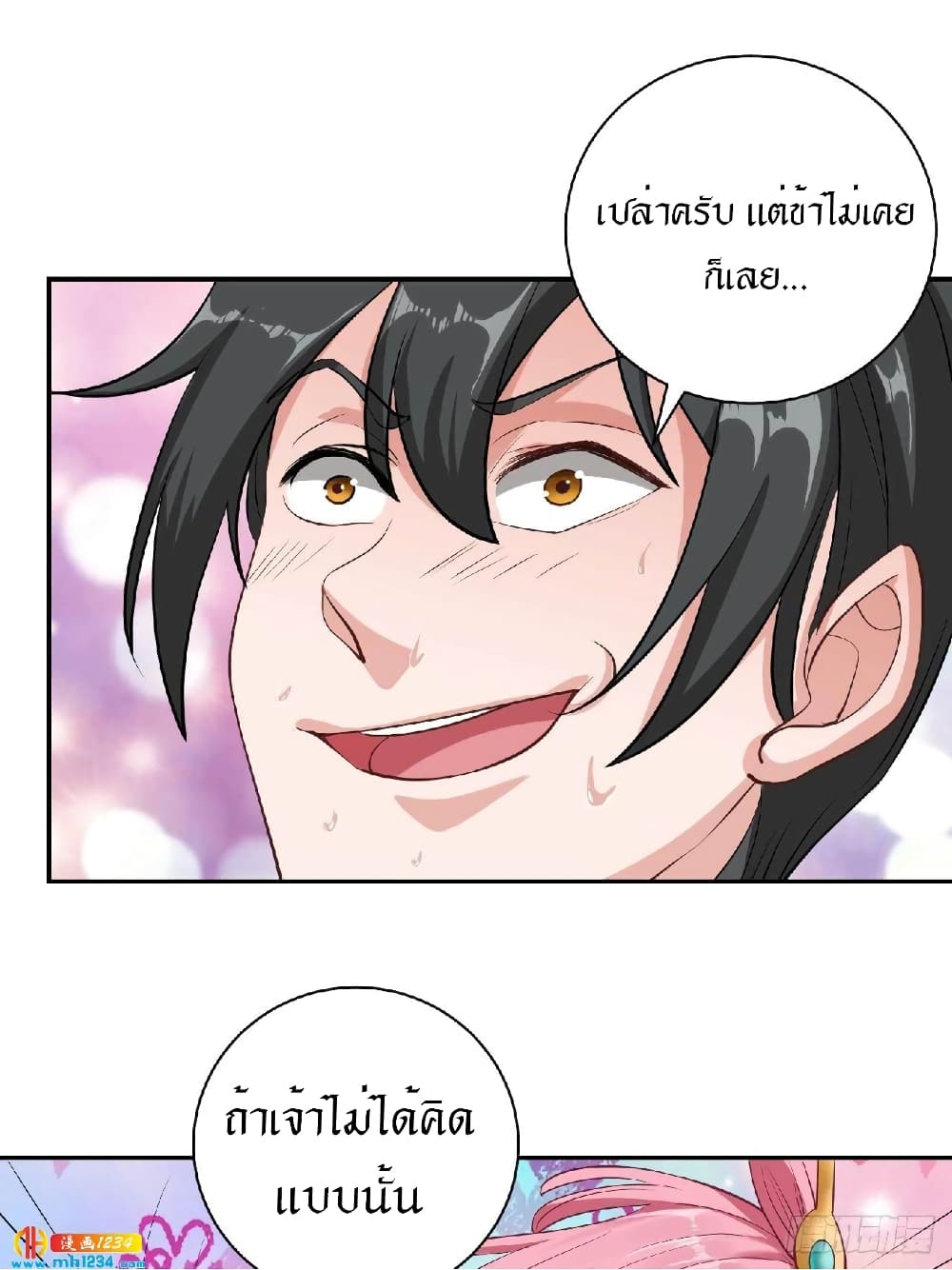 Peerless Martial Arts Everlasting page 32