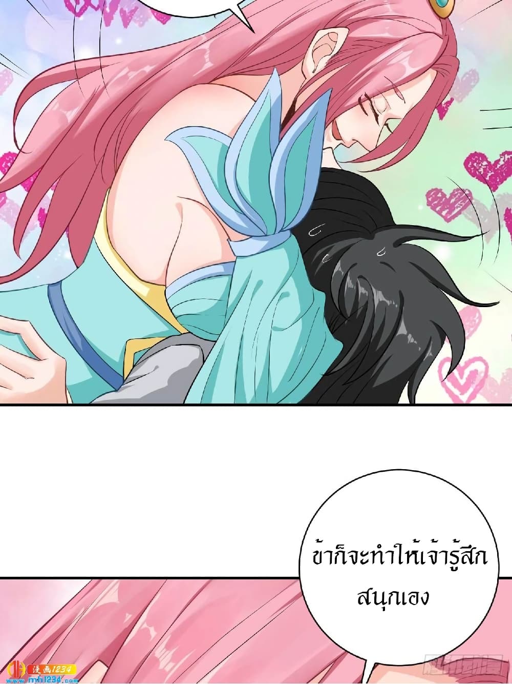 Peerless Martial Arts Everlasting page 33