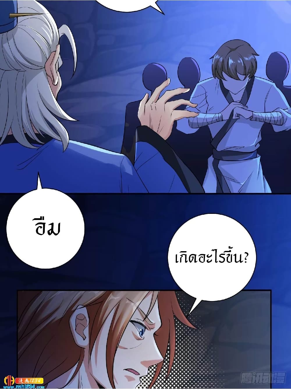 Peerless Martial Arts Everlasting page 38