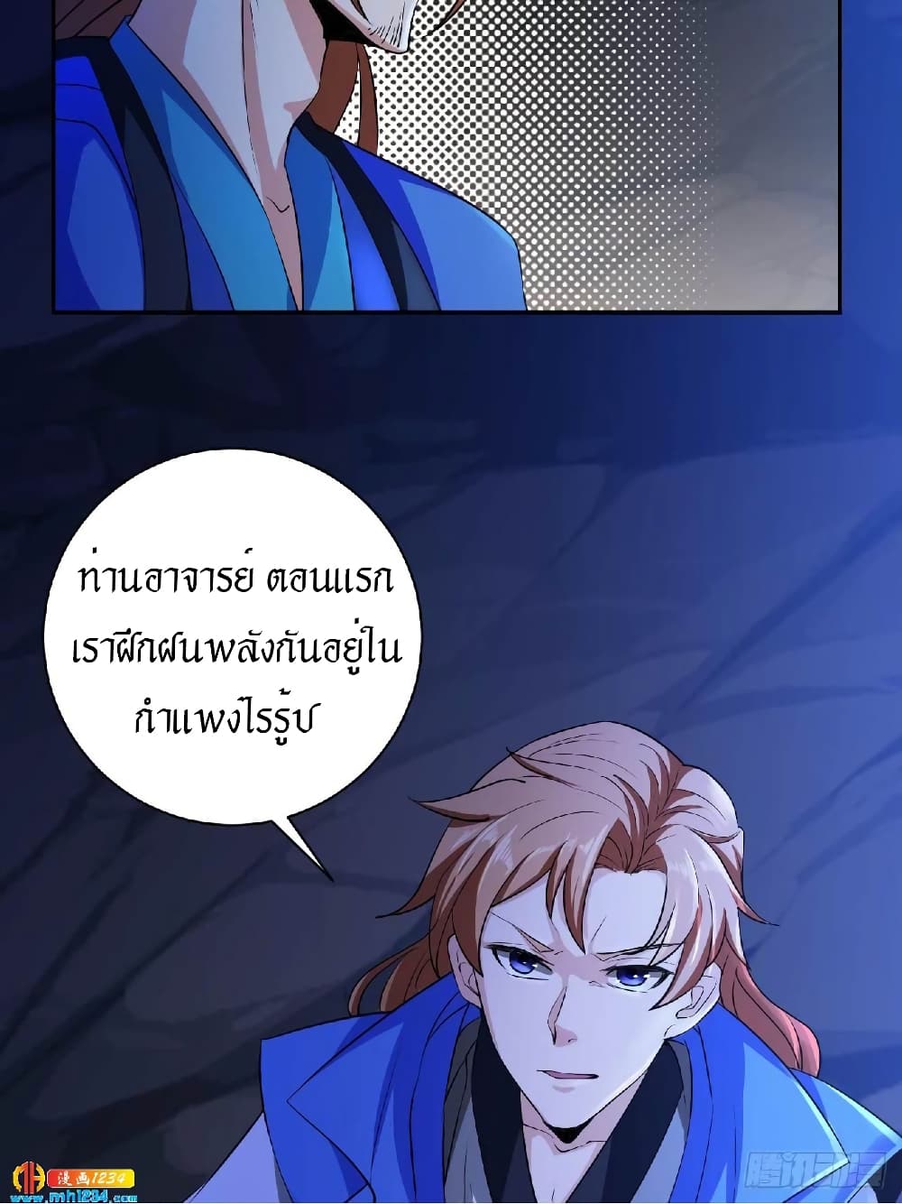 Peerless Martial Arts Everlasting page 39