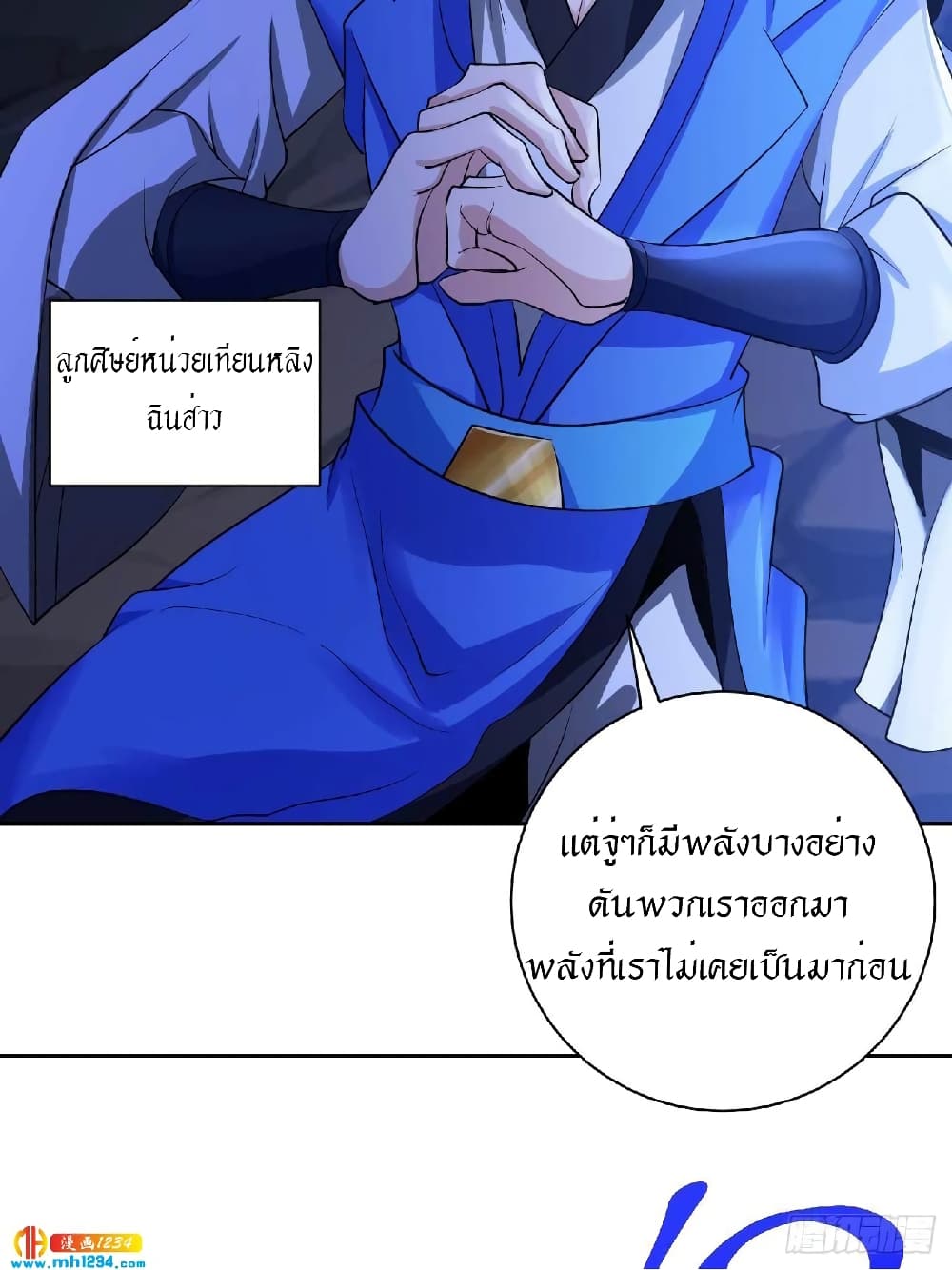 Peerless Martial Arts Everlasting page 40