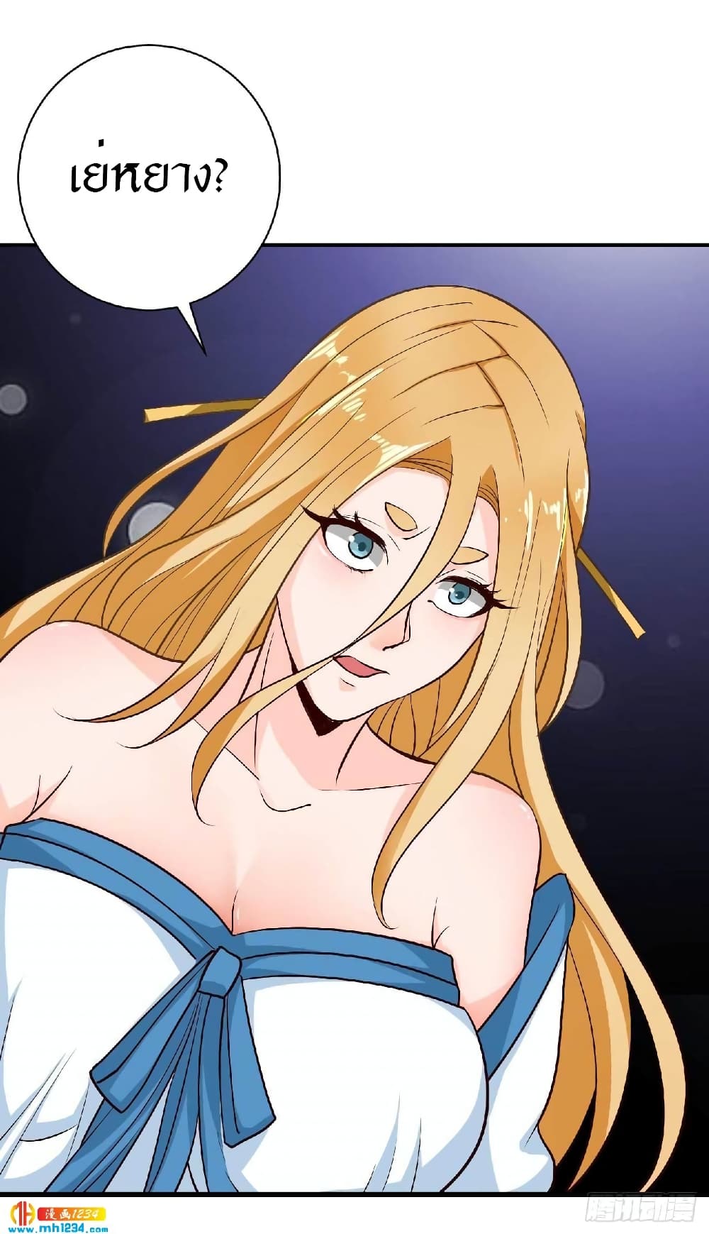 Peerless Martial Arts Everlasting page 48