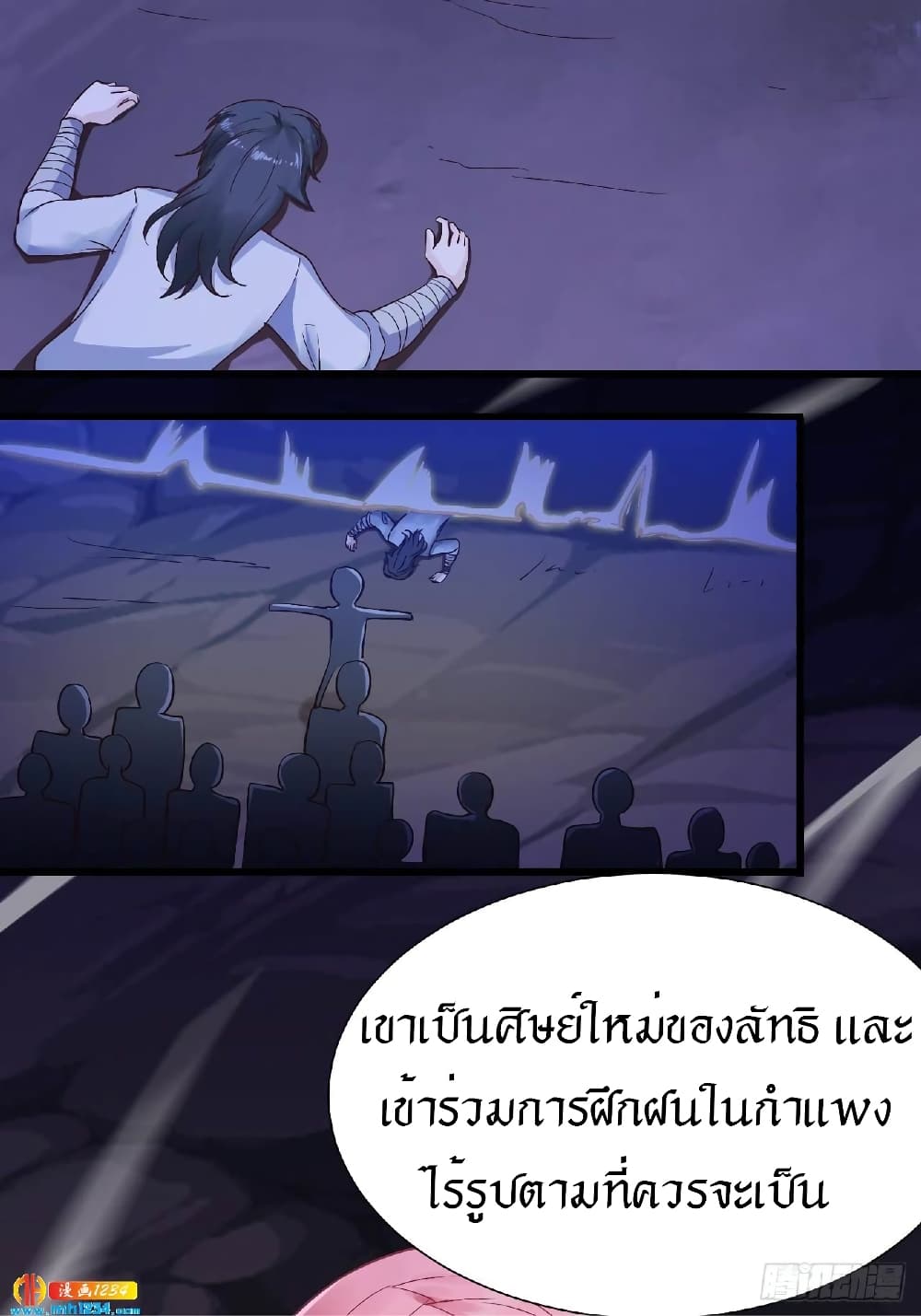 Peerless Martial Arts Everlasting page 4