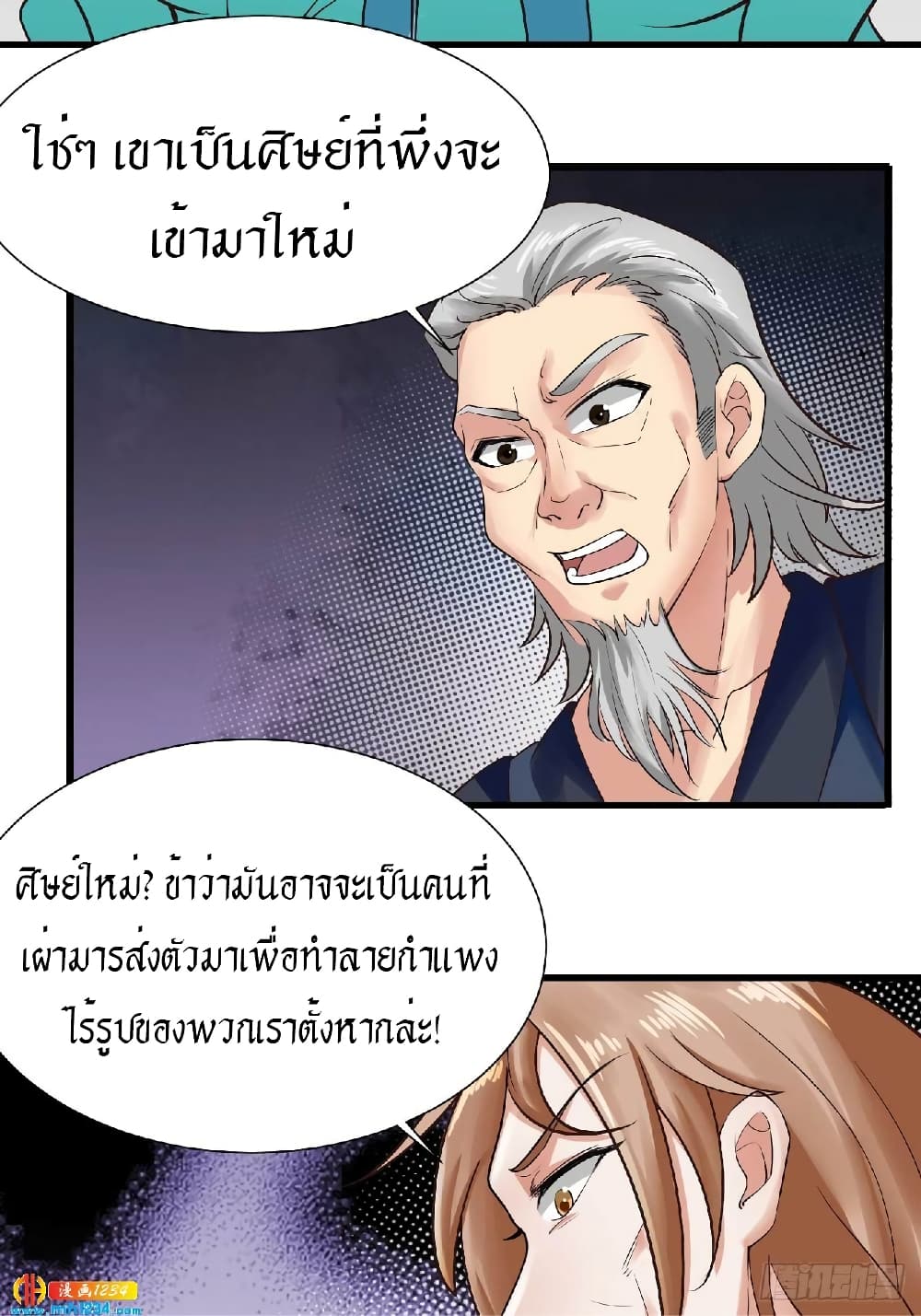 Peerless Martial Arts Everlasting page 6