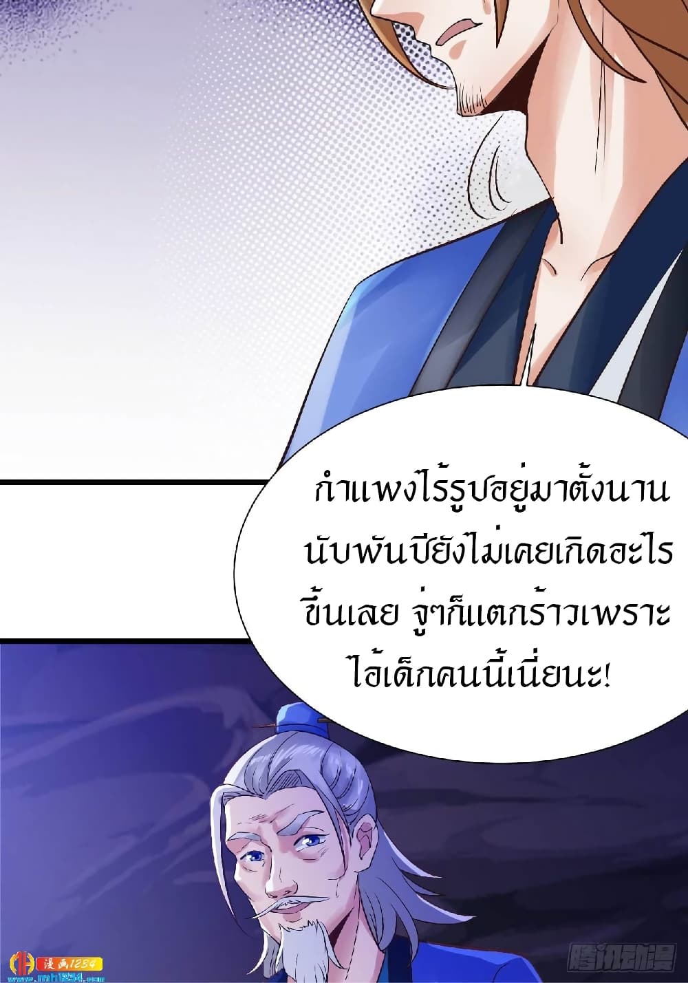 Peerless Martial Arts Everlasting page 7