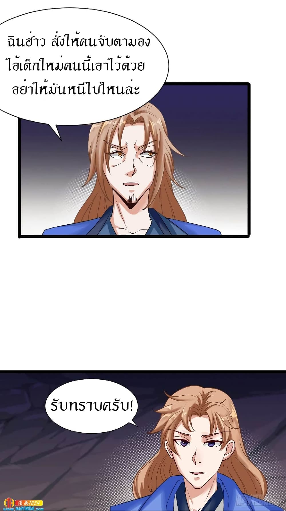 Peerless Martial Arts Everlasting page 9