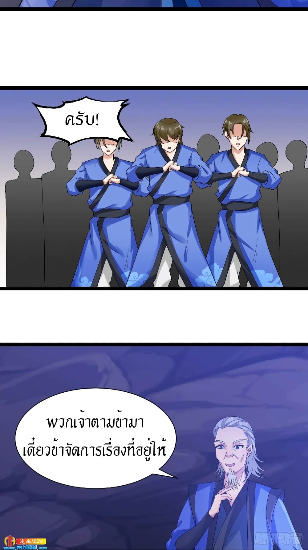 Peerless Martial Arts Everlasting page 12
