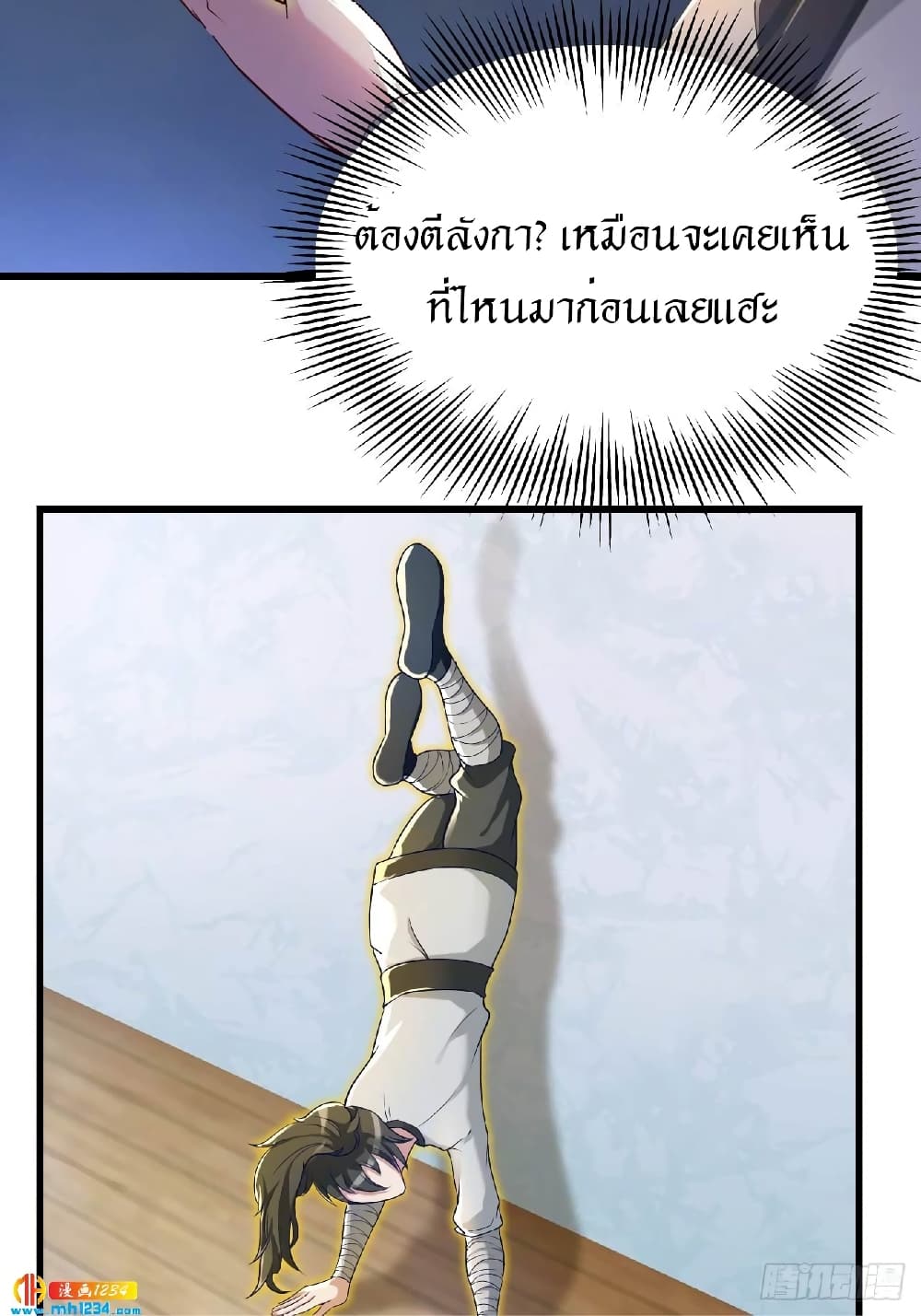 Peerless Martial Arts Everlasting page 22