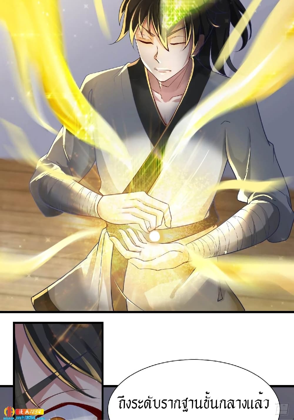 Peerless Martial Arts Everlasting page 26