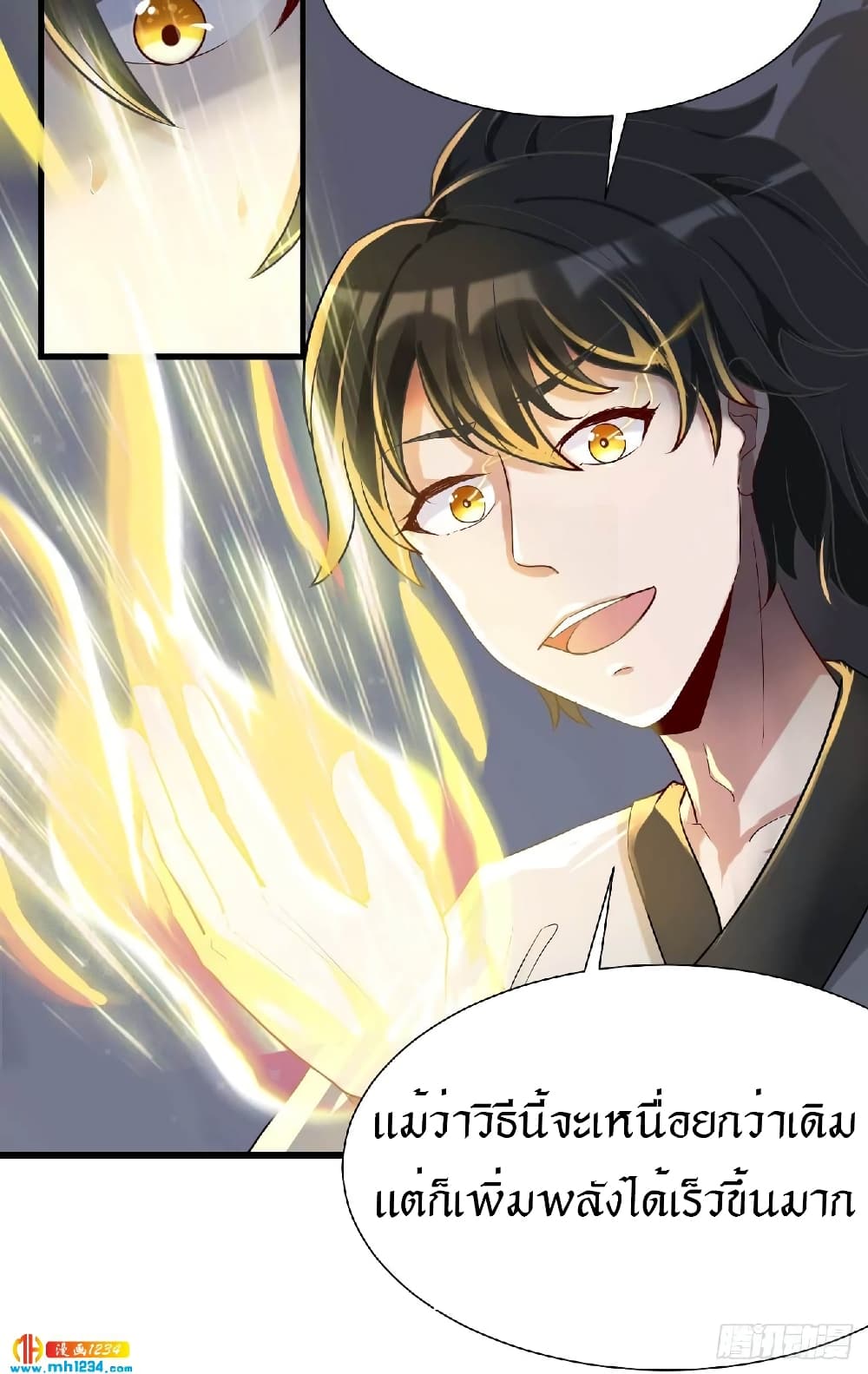Peerless Martial Arts Everlasting page 27