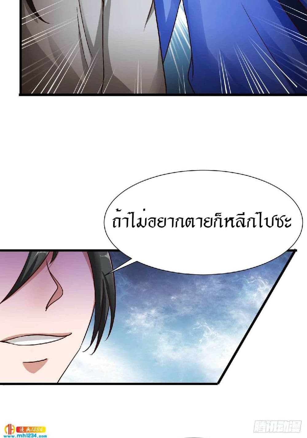Peerless Martial Arts Everlasting page 7