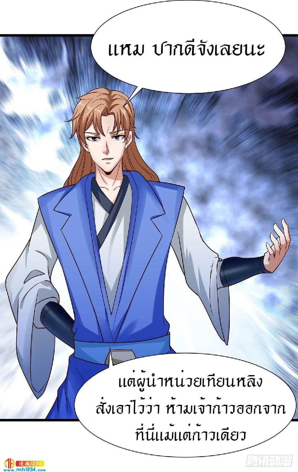 Peerless Martial Arts Everlasting page 8