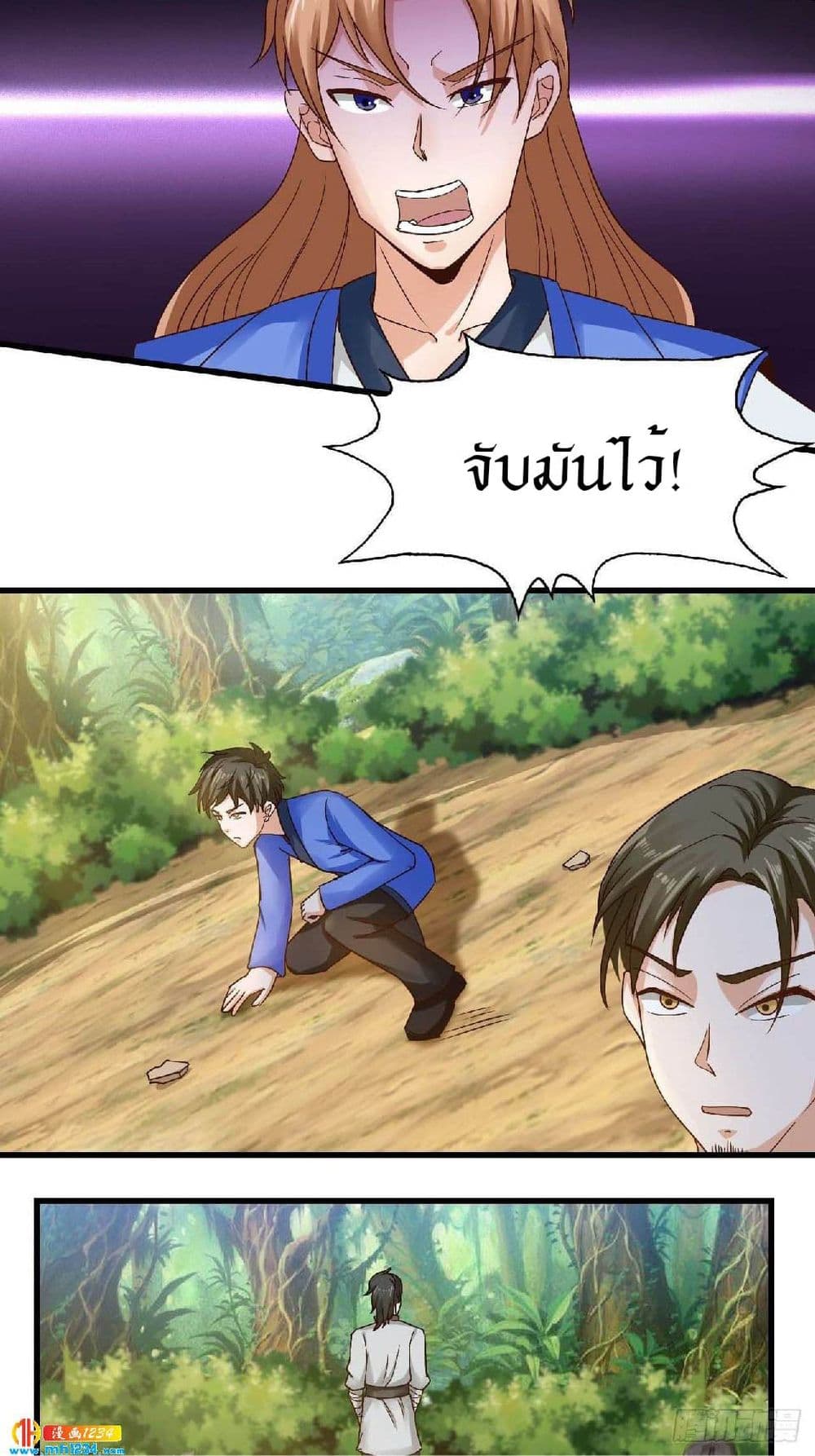 Peerless Martial Arts Everlasting page 10