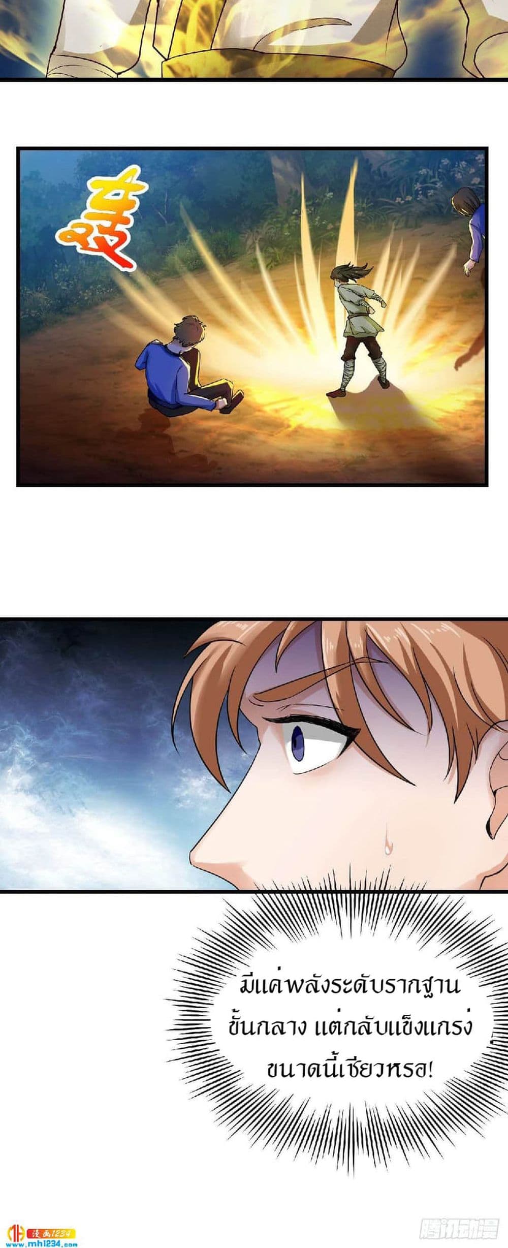 Peerless Martial Arts Everlasting page 12