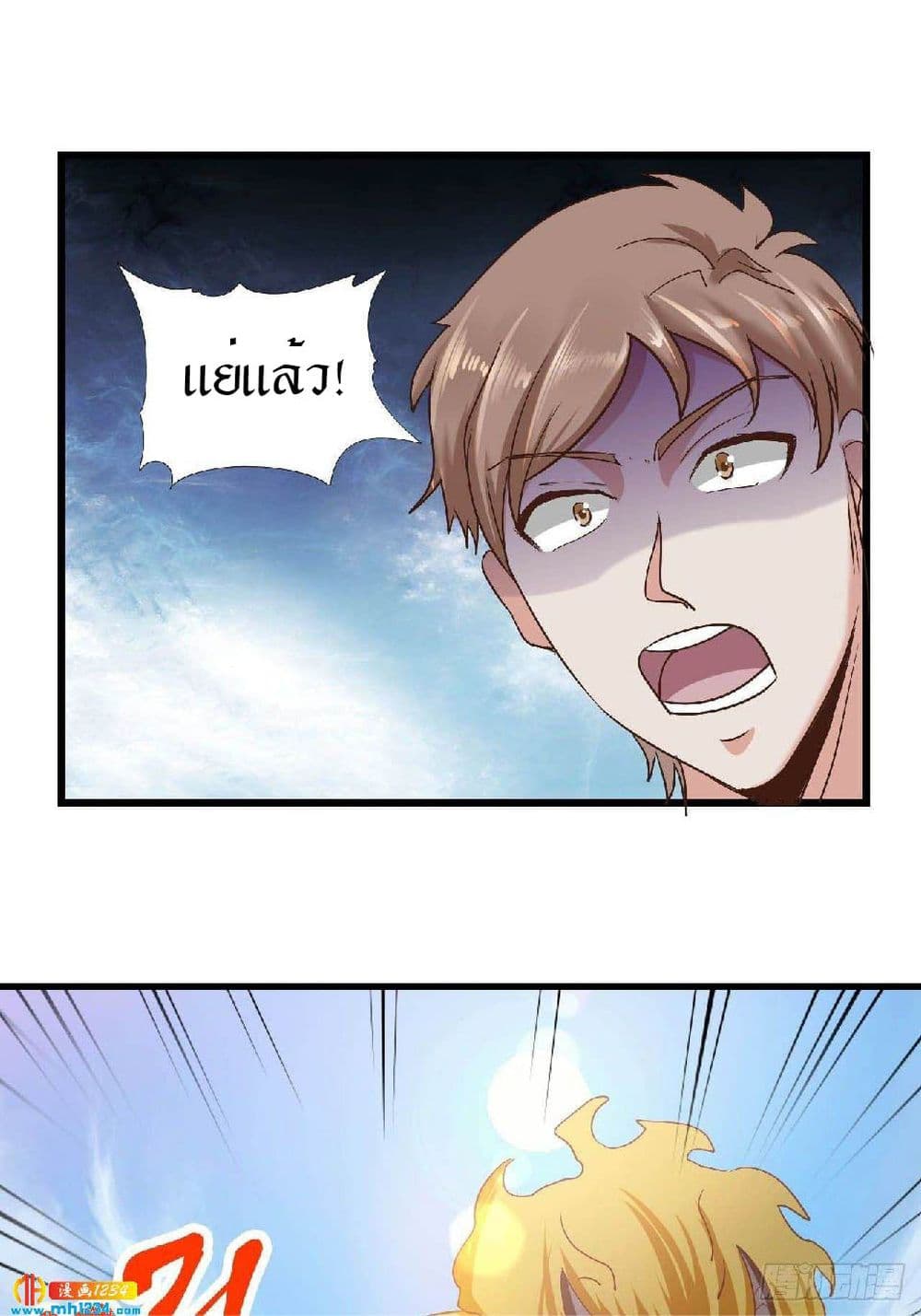 Peerless Martial Arts Everlasting page 22