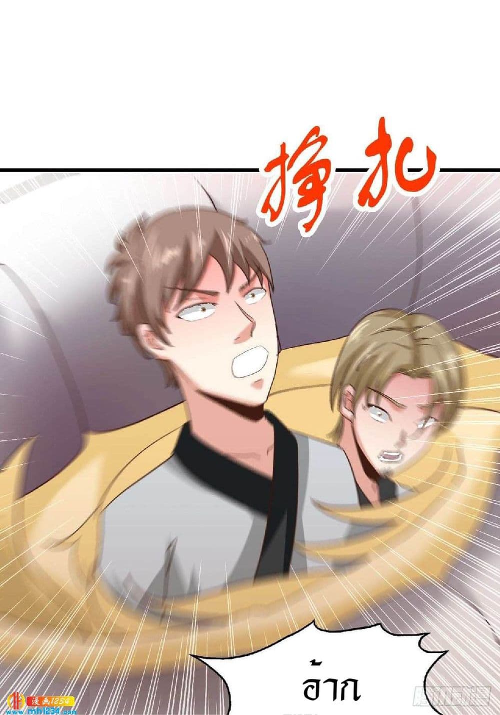 Peerless Martial Arts Everlasting page 24