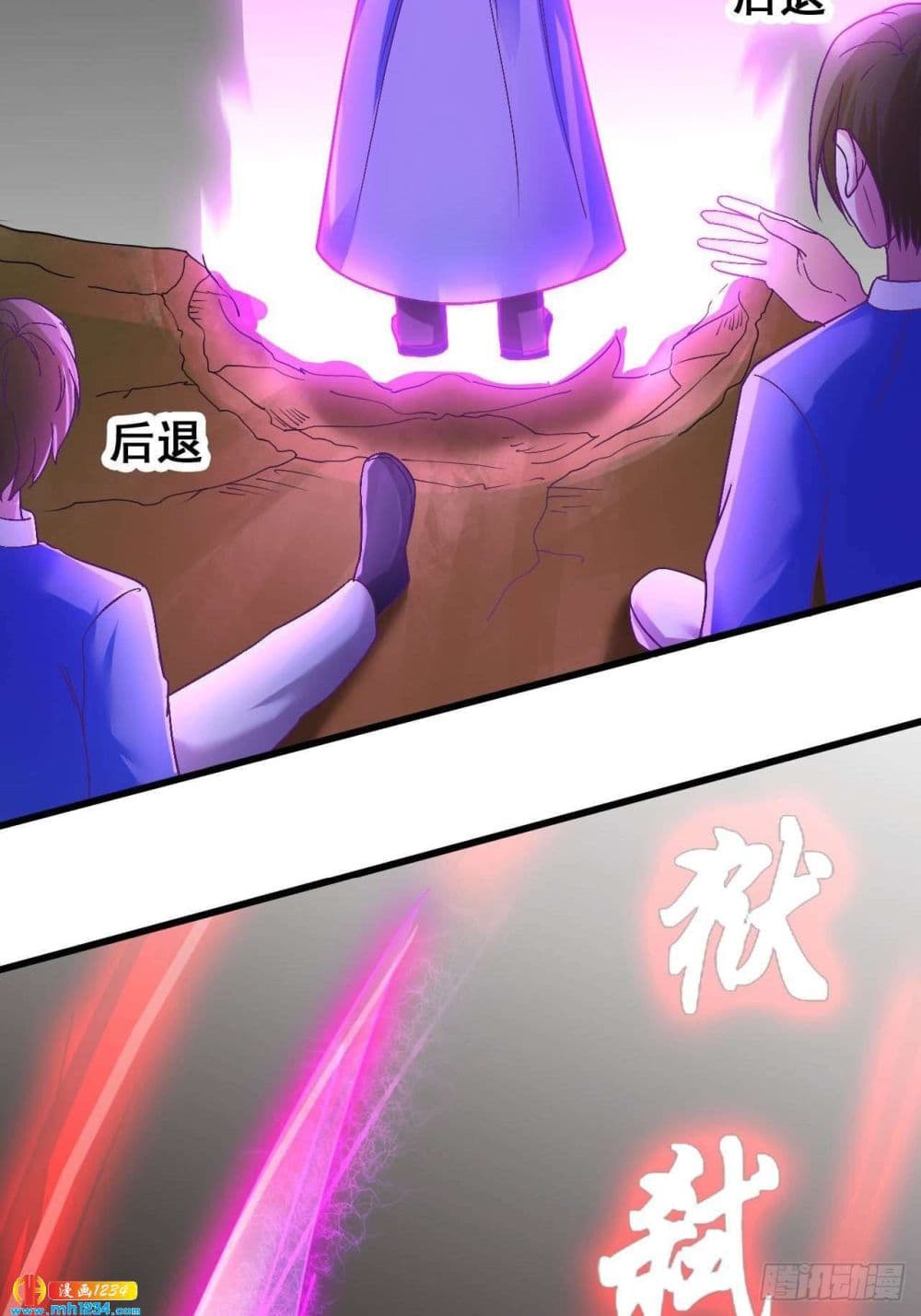 Peerless Martial Arts Everlasting page 32