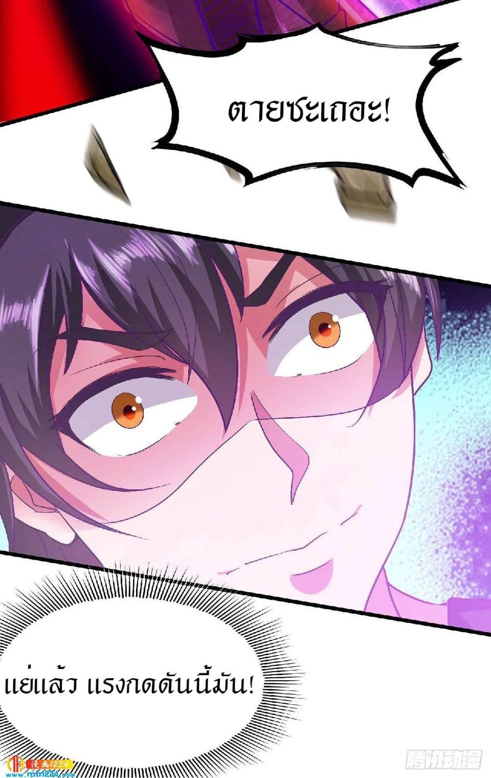 Peerless Martial Arts Everlasting page 35